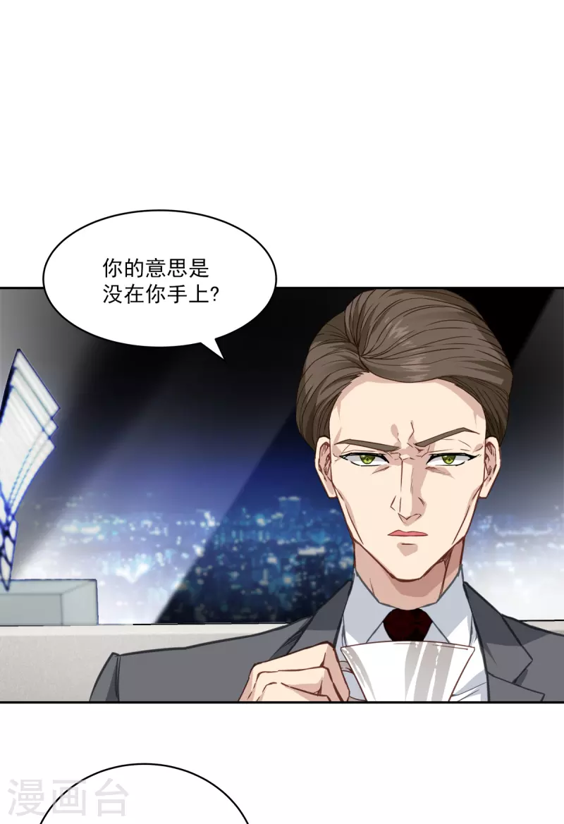第60话白帽31