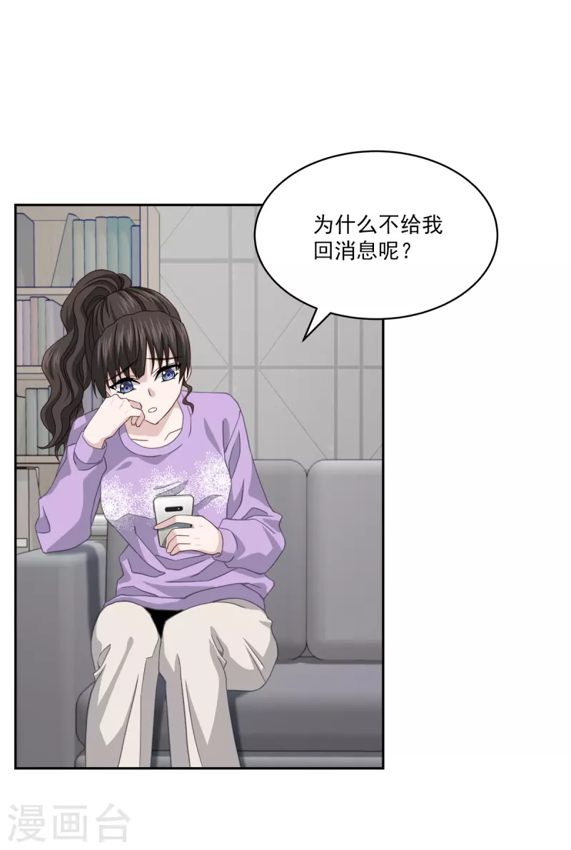 第52话假象1