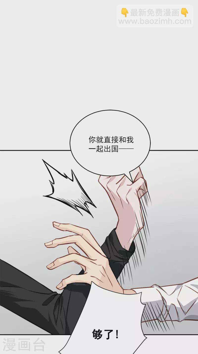 第81话 蠢动26