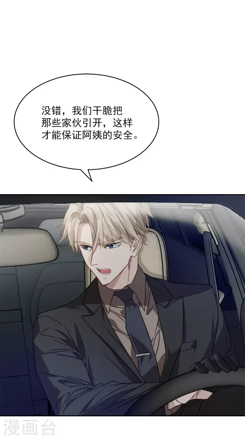 第59话引开6