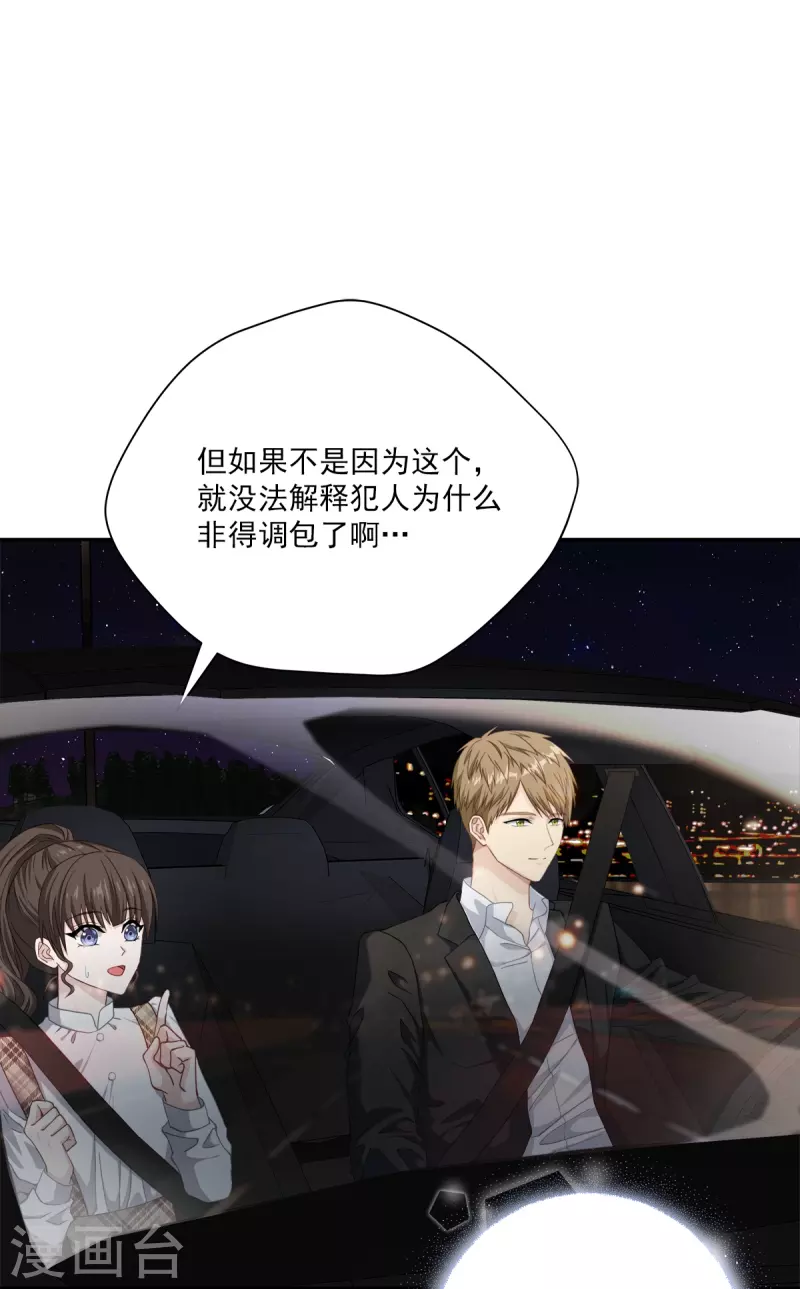 第45话配合9