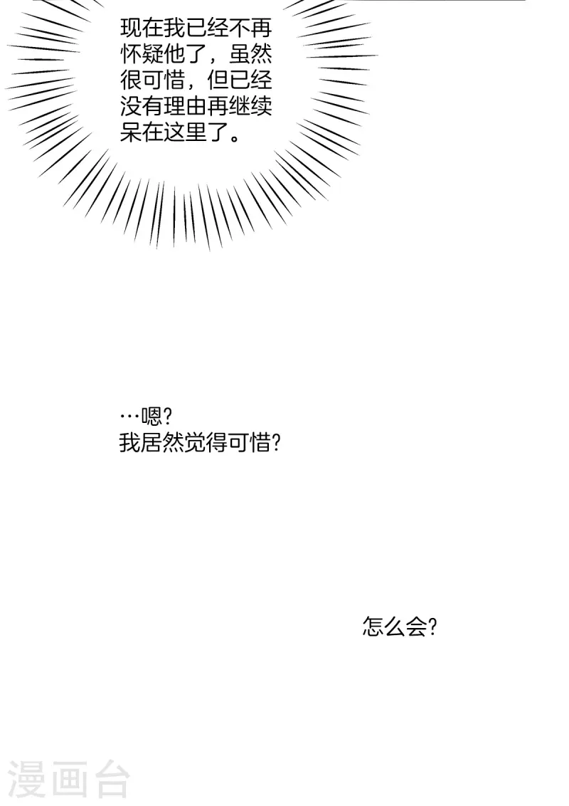 第39话辞职16
