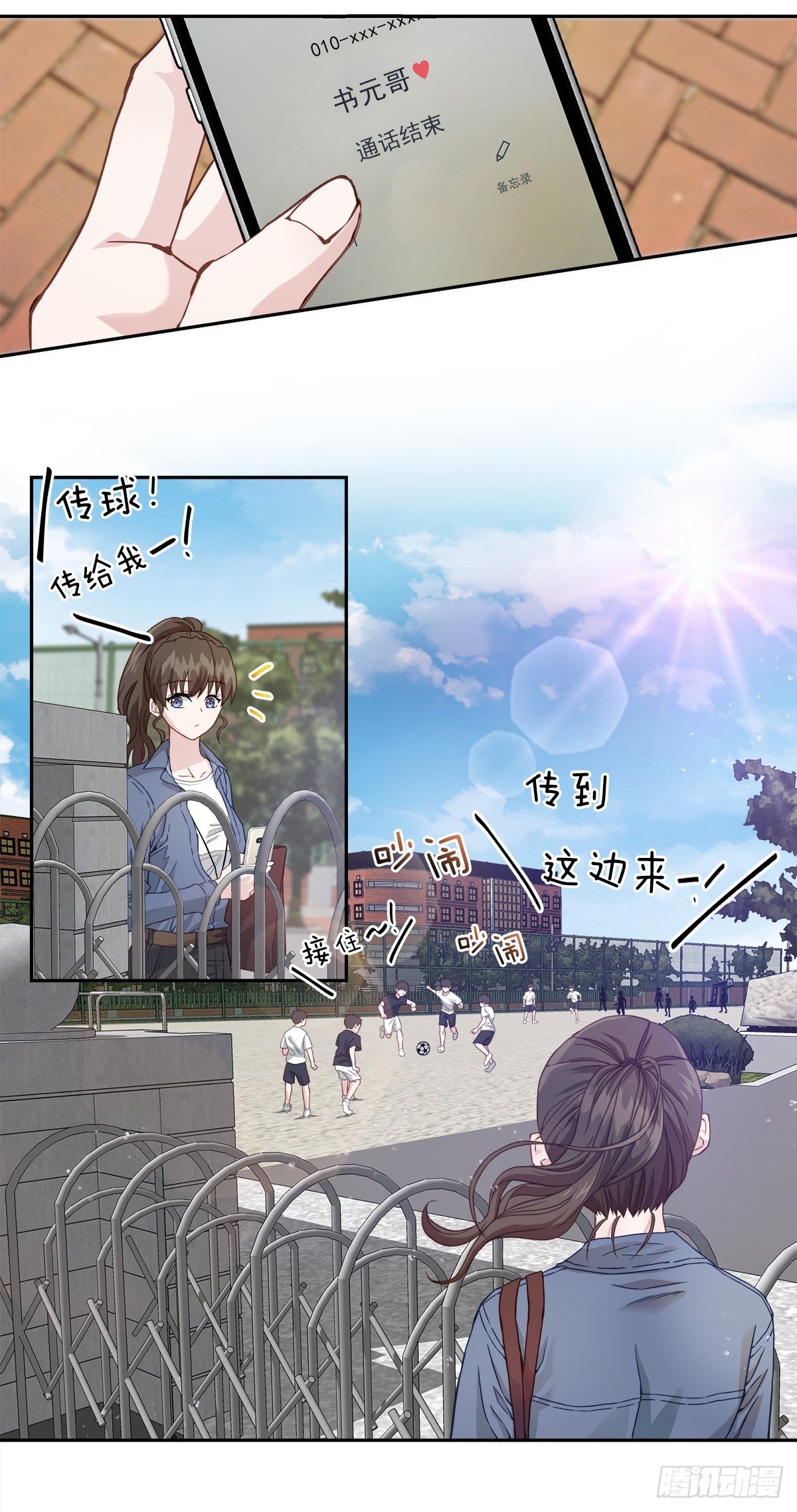 心动13