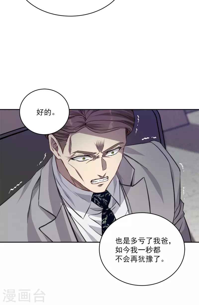 第90话 乱战35