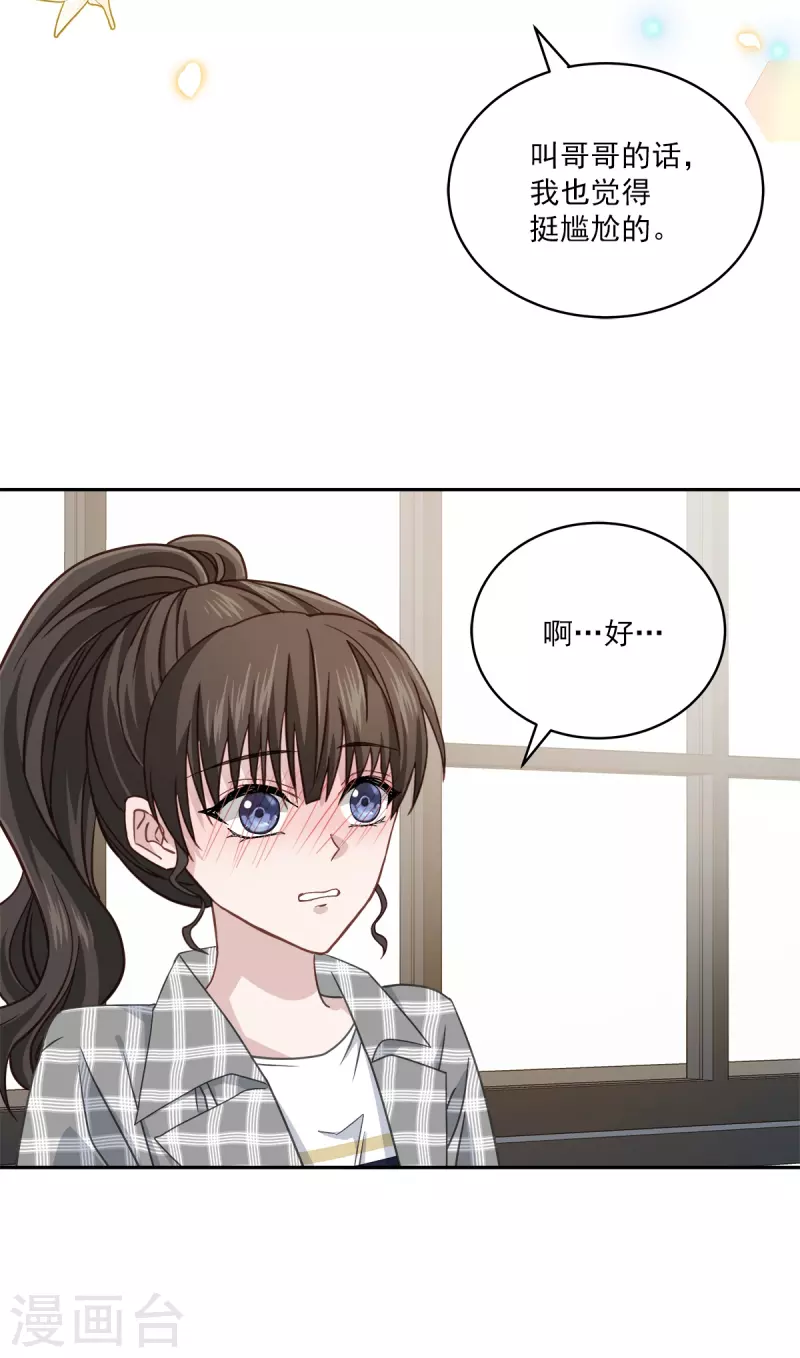 第37话称呼35