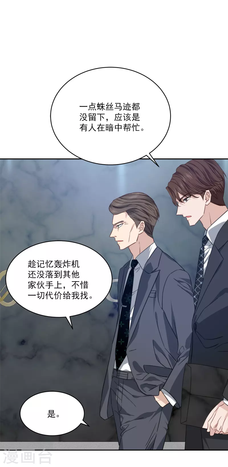 第77话威胁21