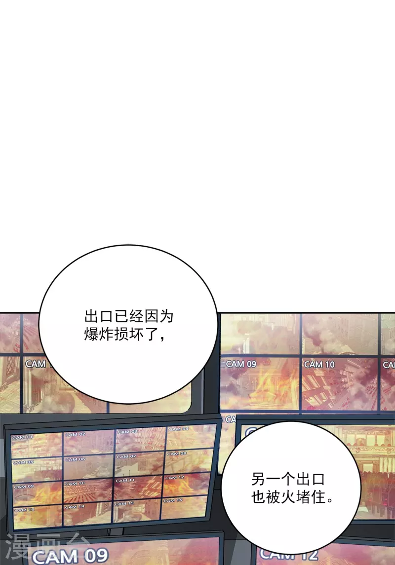 第98话 绝境9
