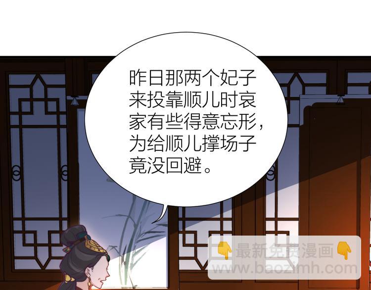 第7话 后宫全员演技派？49
