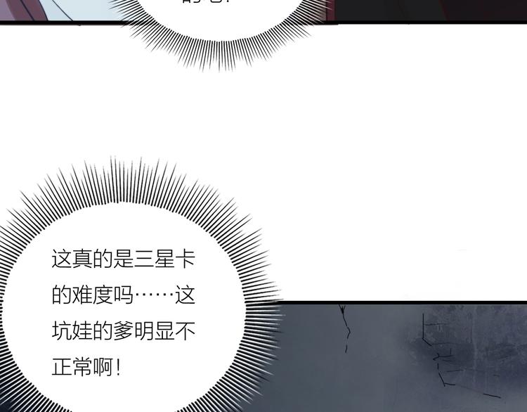 第1-2话 明星宫斗真人秀？93