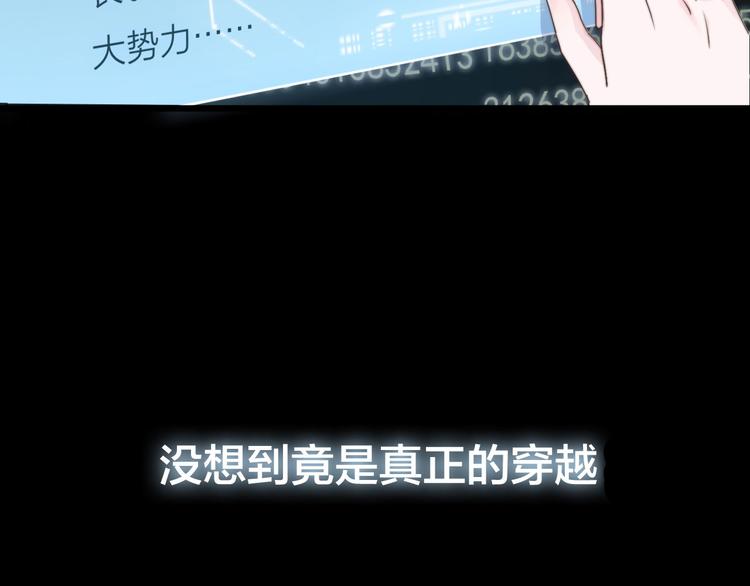 序章 明星穿越到后宫圈粉？34