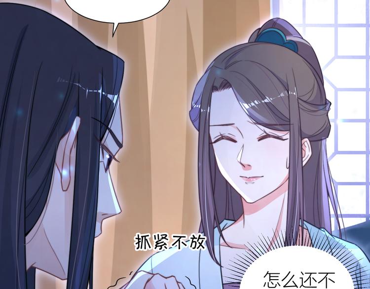 第5话 和皇帝有CP感？13
