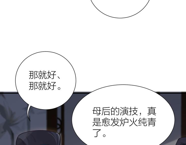 第7话 后宫全员演技派？35