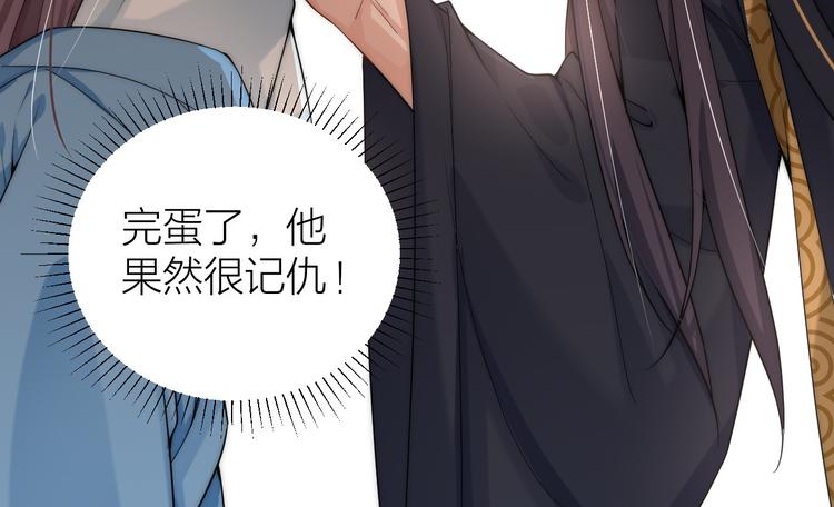 第9话 被皇帝天恩吓跪了90