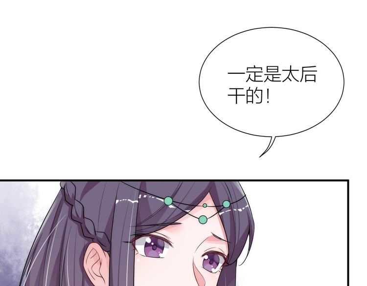 第8话 皇上有点坏？10