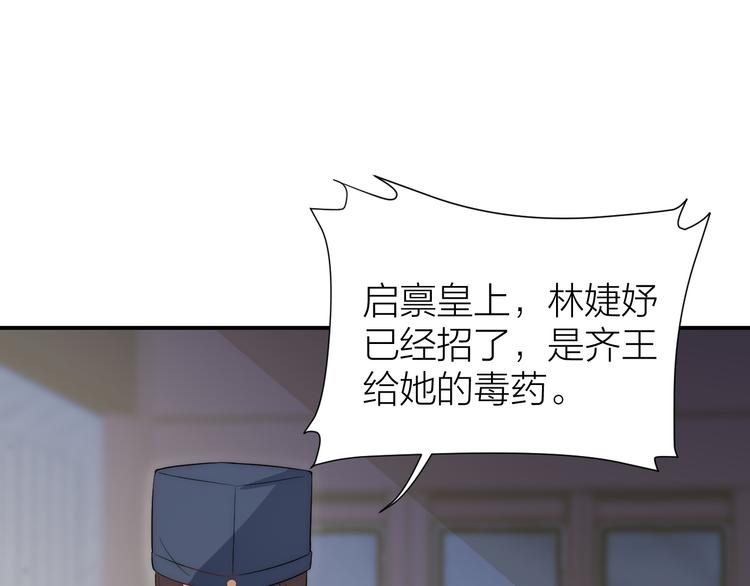 第6话 皇帝被刷好感度75