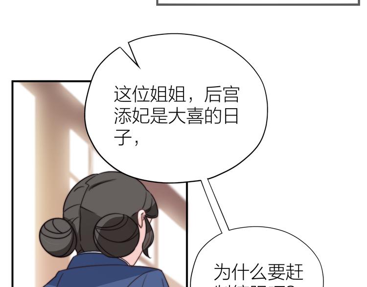 第1-2话 明星宫斗真人秀？140