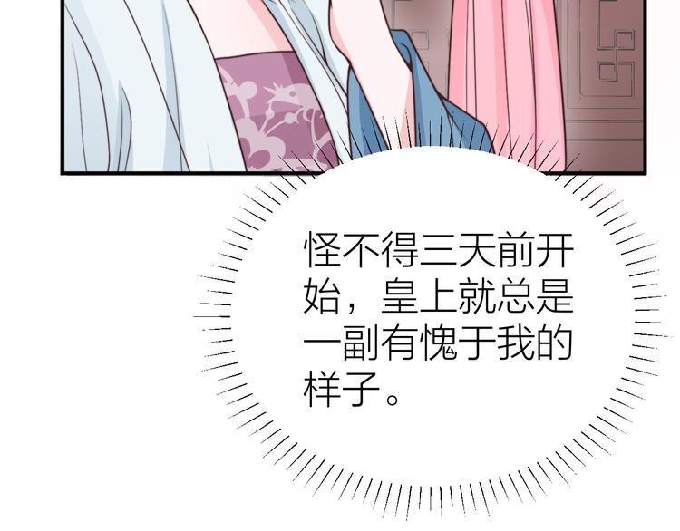 第12话 最惨女主，在线被坑46