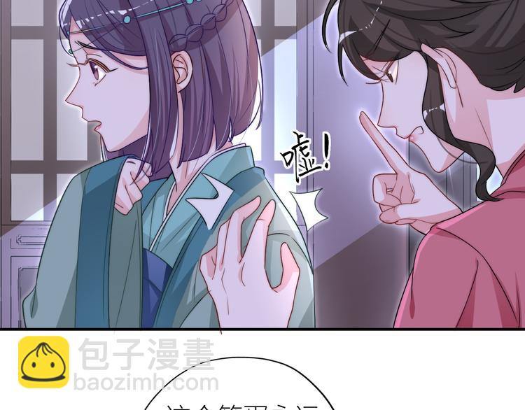 第3-4话 刚穿越就要“陪葬”112