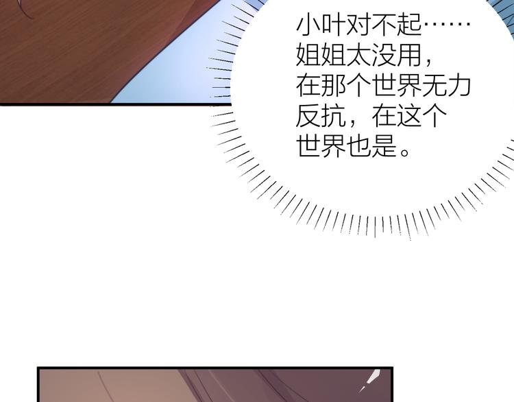 第10话 皇上呢？在线等挺急的70