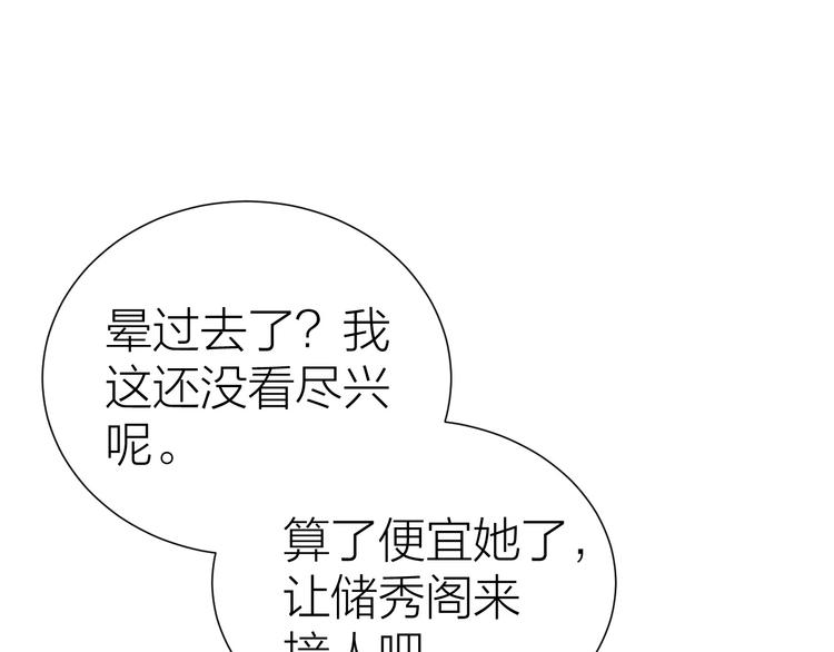 第11话 互相依偎25