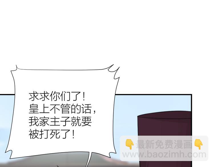 第10话 皇上呢？在线等挺急的50