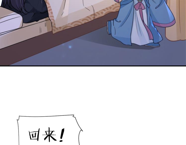 第5话 和皇帝有CP感？31