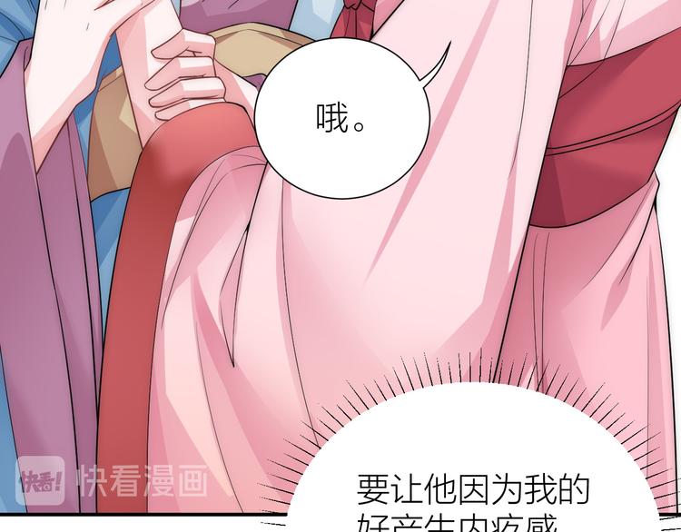 第8话 皇上有点坏？46