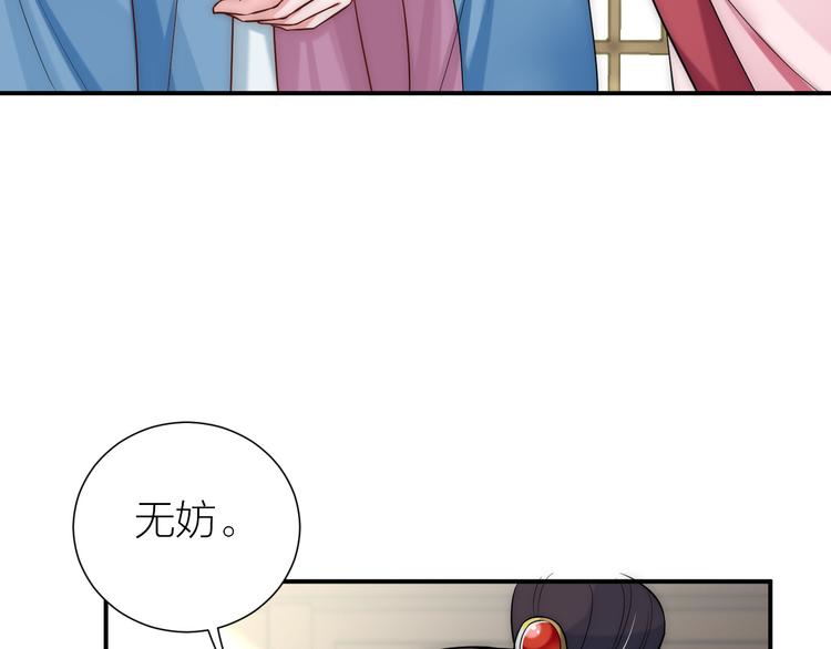 第9话 被皇帝天恩吓跪了35