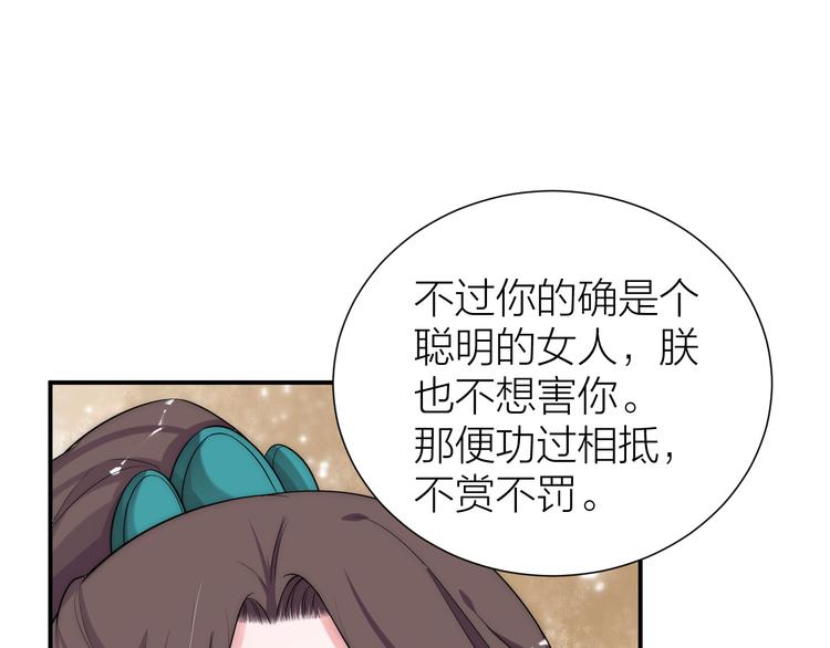 第9话 被皇帝天恩吓跪了60