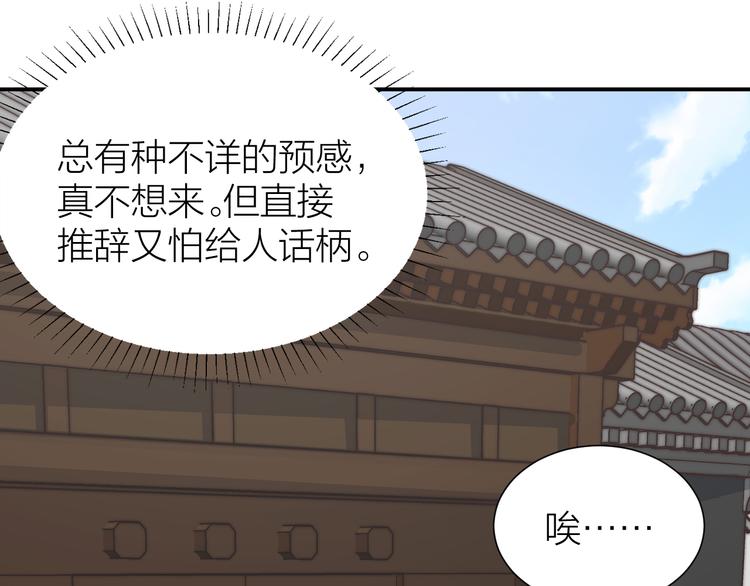 第10话 皇上呢？在线等挺急的2