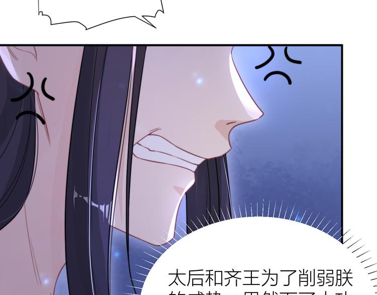 第5话 和皇帝有CP感？32