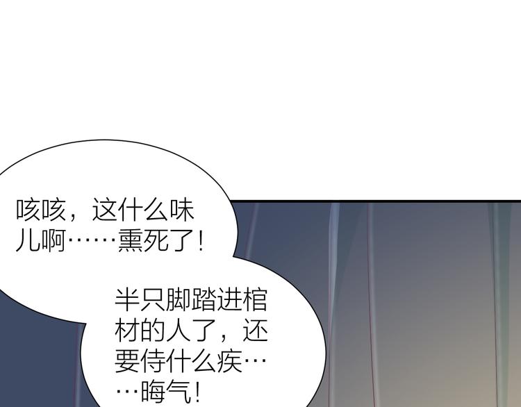 第3-4话 刚穿越就要“陪葬”23