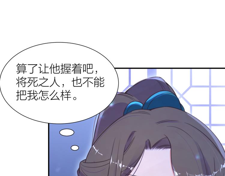 第5话 和皇帝有CP感？8