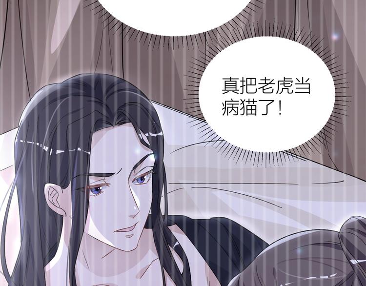 第8话 皇上有点坏？37