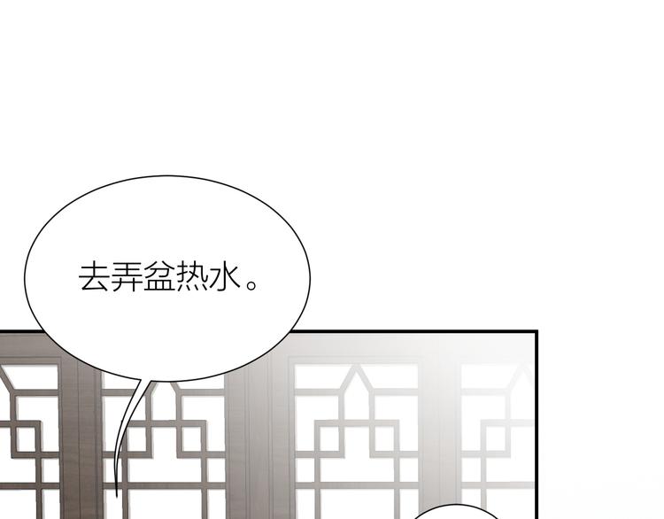 第8话 皇上有点坏？60