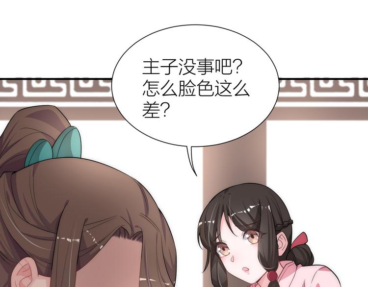 第8话 皇上有点坏？35