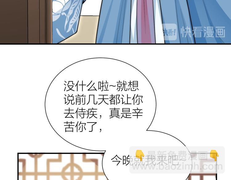 第6话 皇帝被刷好感度41