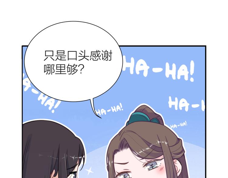 第5话 和皇帝有CP感？40