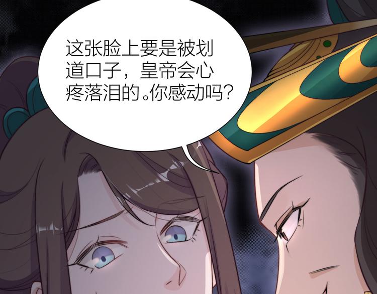 序章 明星穿越到后宫圈粉？51