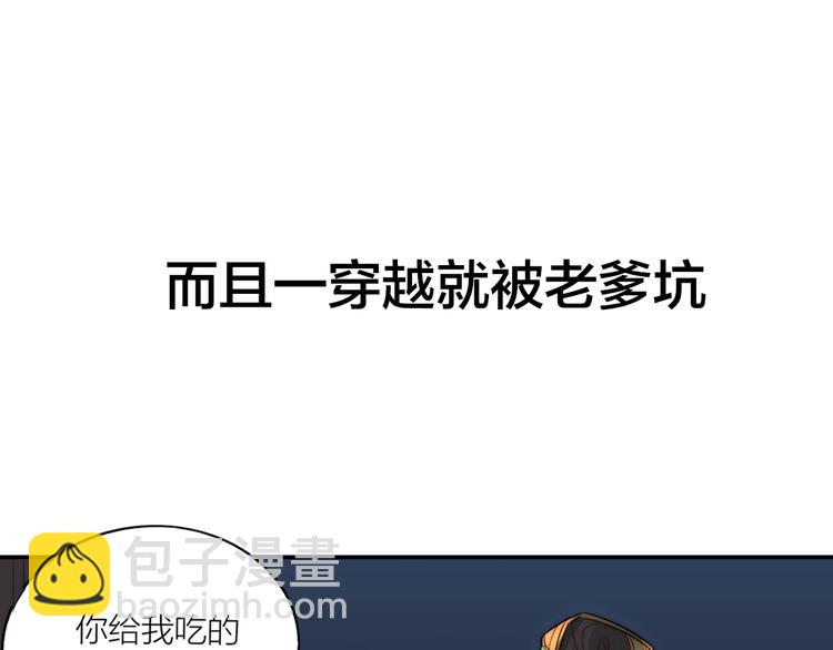 序章 明星穿越到后宫圈粉？38