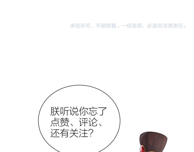 第9话 被皇帝天恩吓跪了88