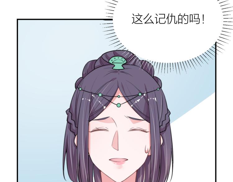 第8话 皇上有点坏？21
