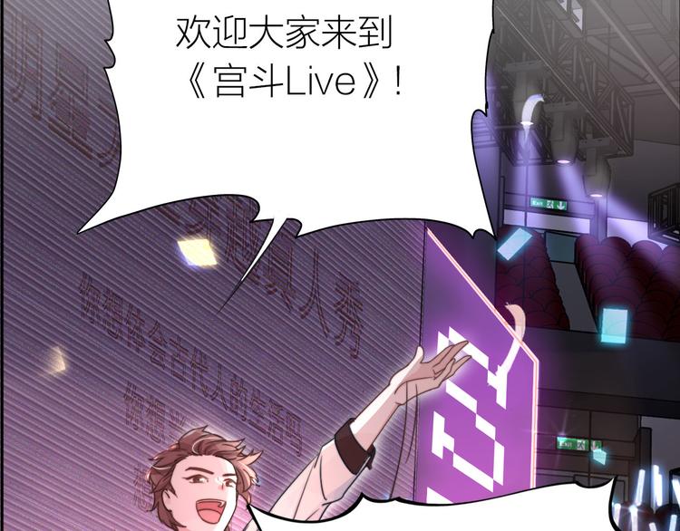 序章 明星穿越到后宫圈粉？29