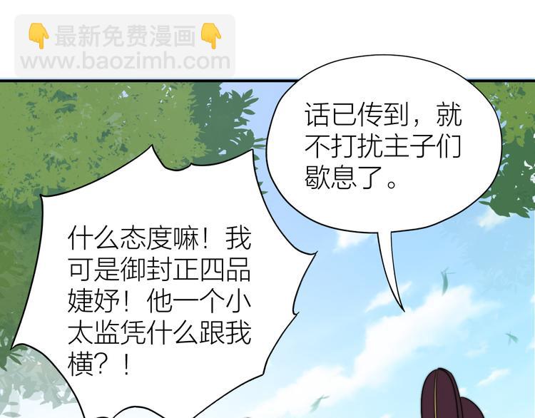 第1-2话 明星宫斗真人秀？126