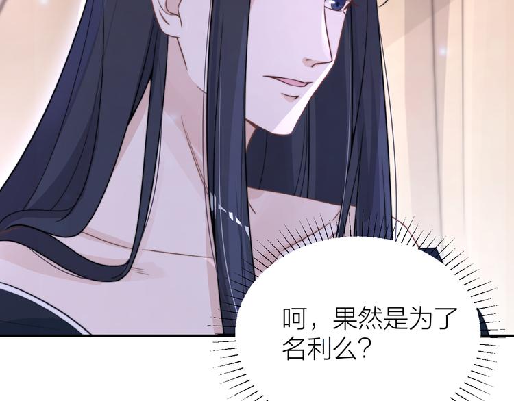 第5话 和皇帝有CP感？43