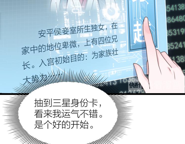 第1-2话 明星宫斗真人秀？44