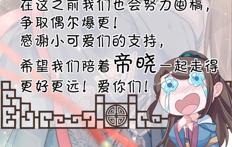 第13话 别把影后当傻子82