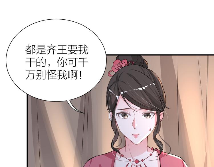 第6话 皇帝被刷好感度54
