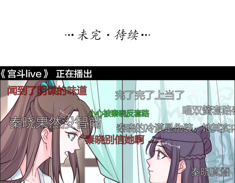 第12话 最惨女主，在线被坑77
