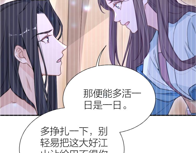第6话 皇帝被刷好感度3